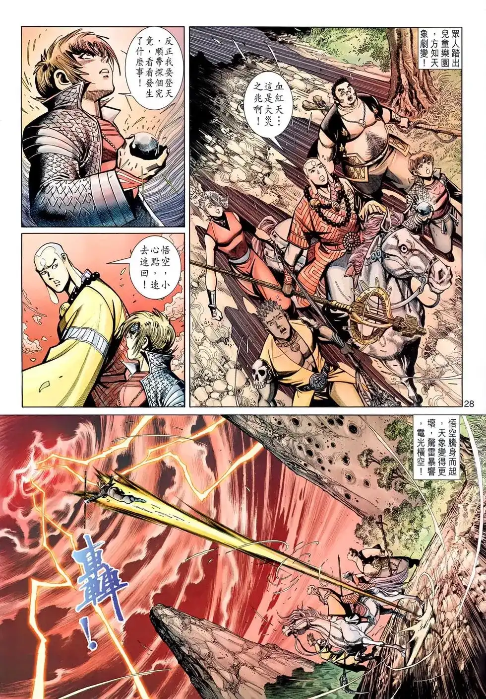 第28页