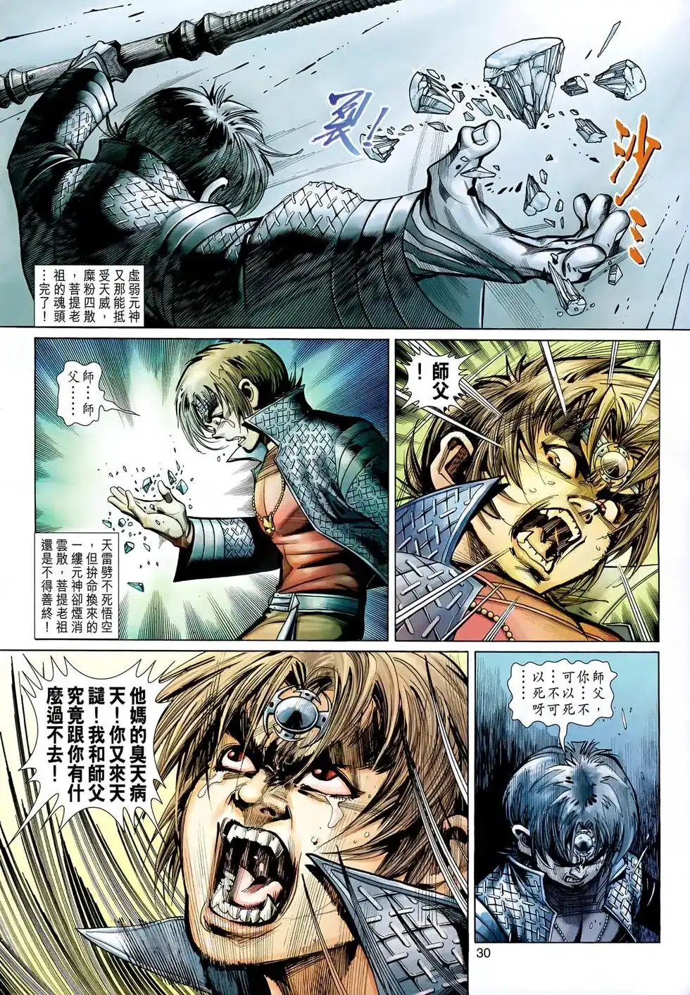 第30页
