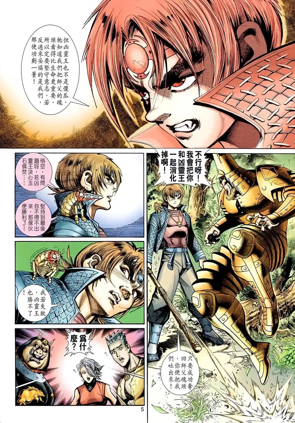 第5页
