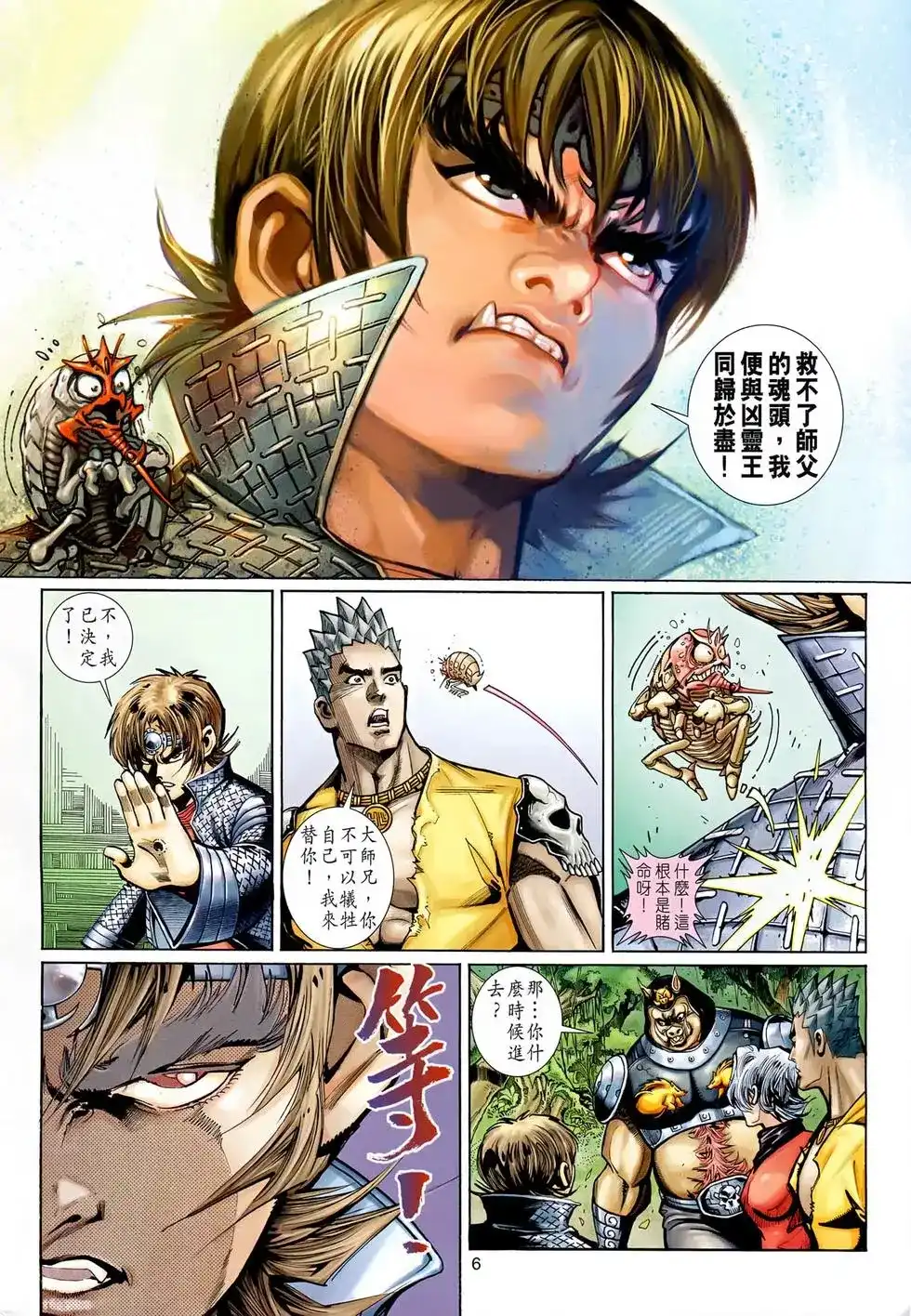 第6页
