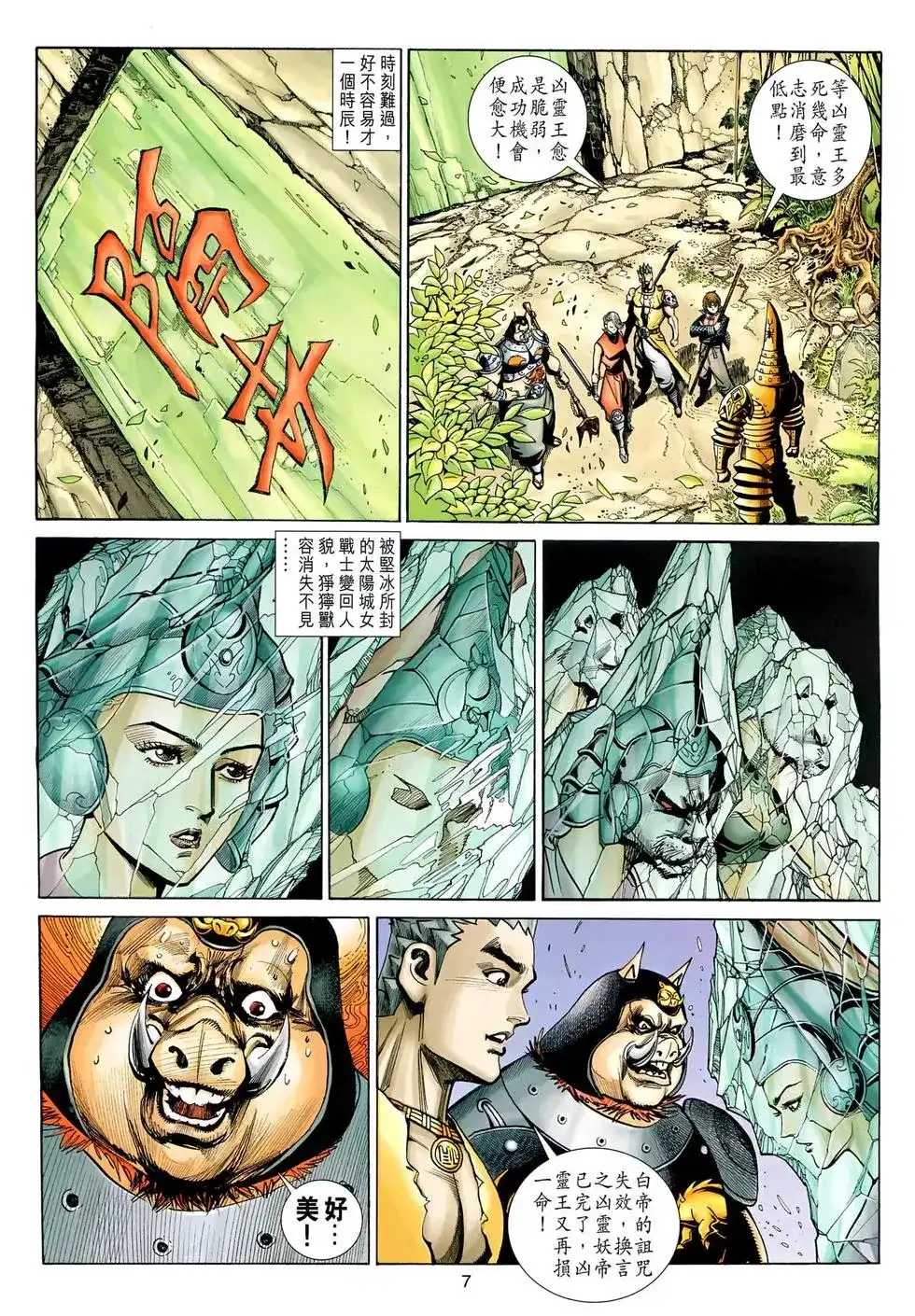 第7页