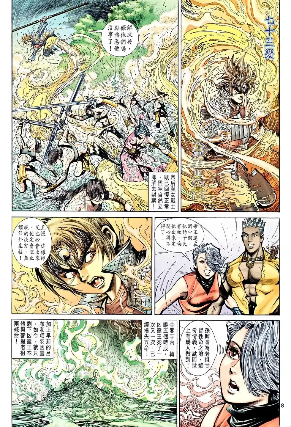 第8页