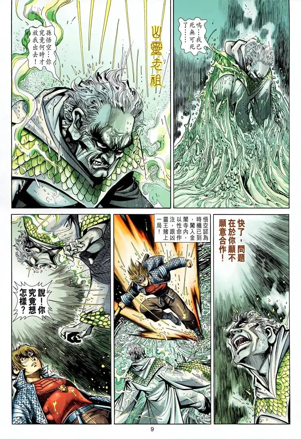第9页