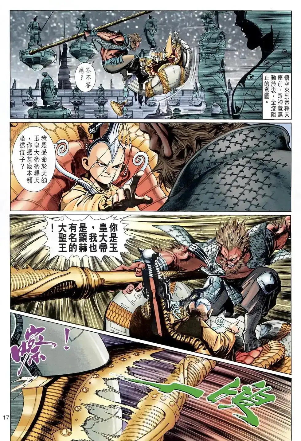 第17页