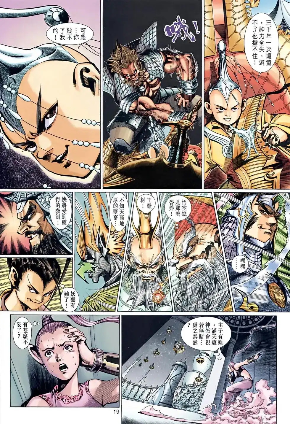 第19页