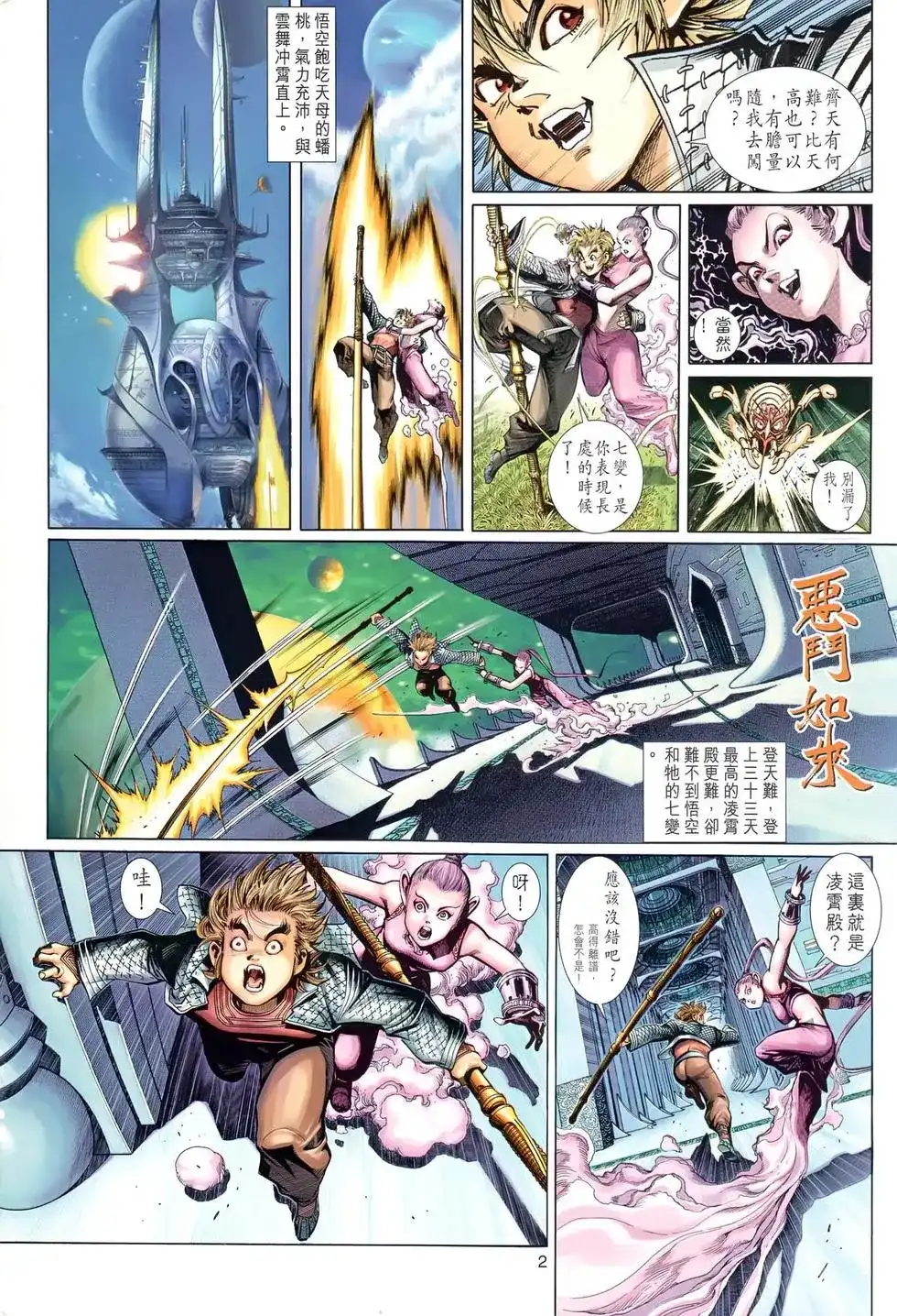 第2页