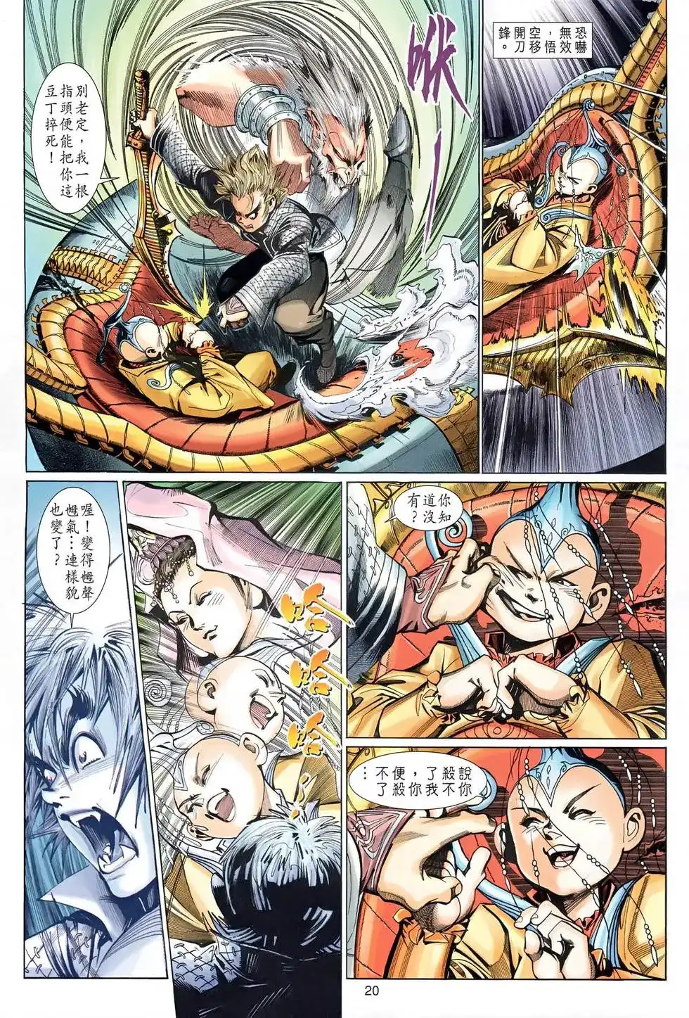 第20页