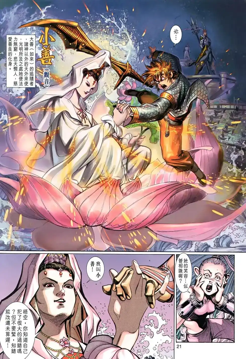 第21页