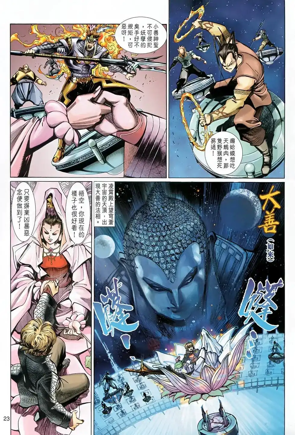 第23页