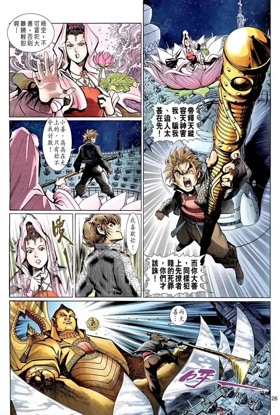 第26页