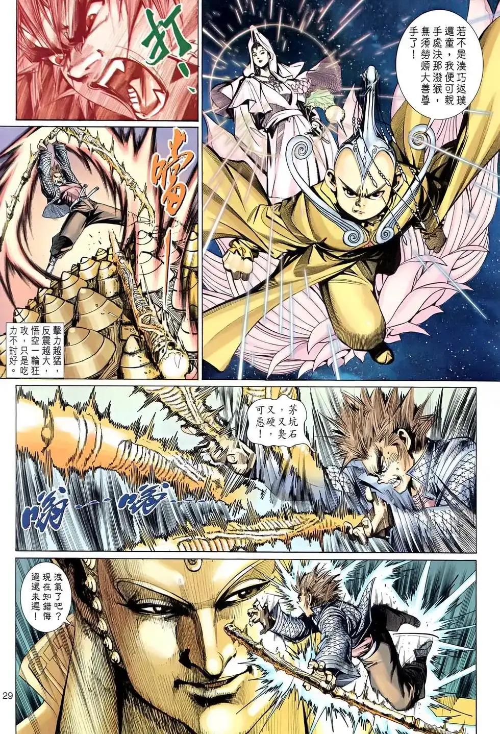 第29页