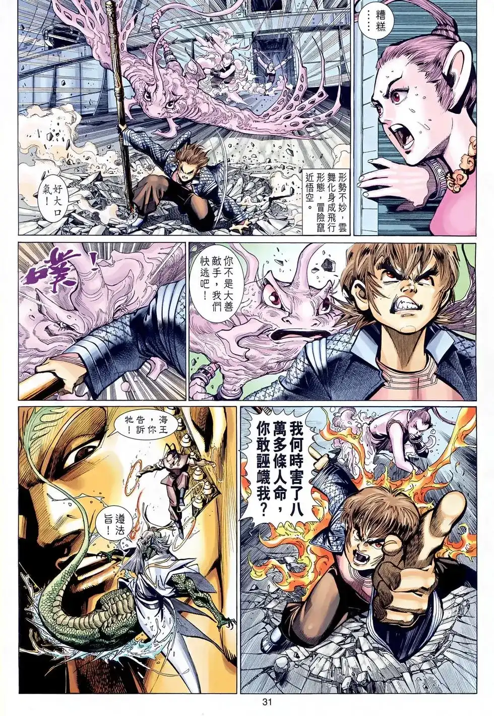 第31页