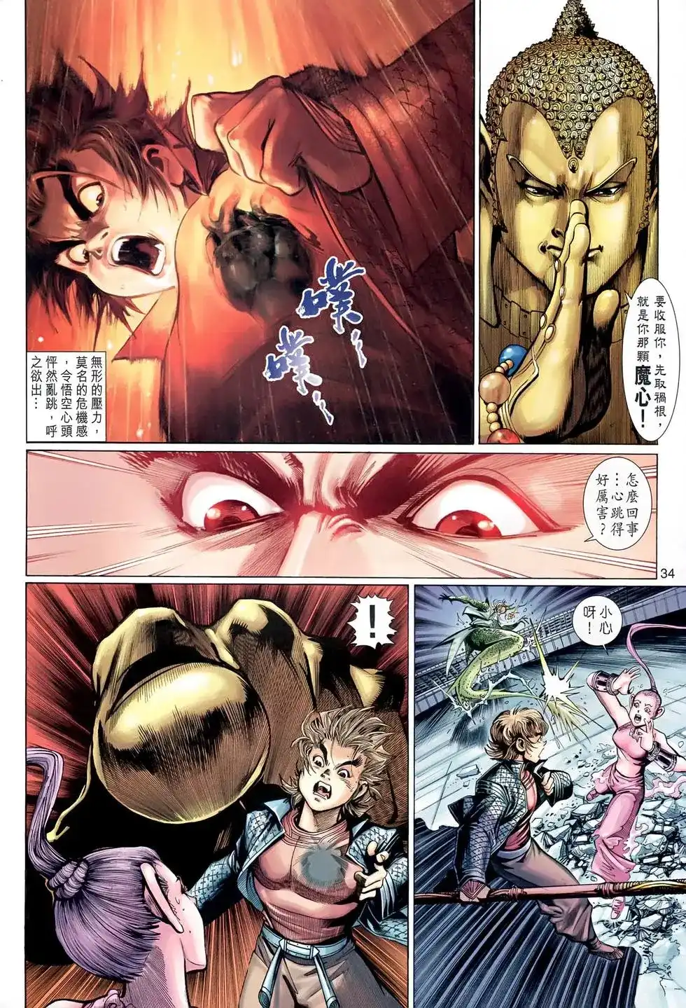 第34页