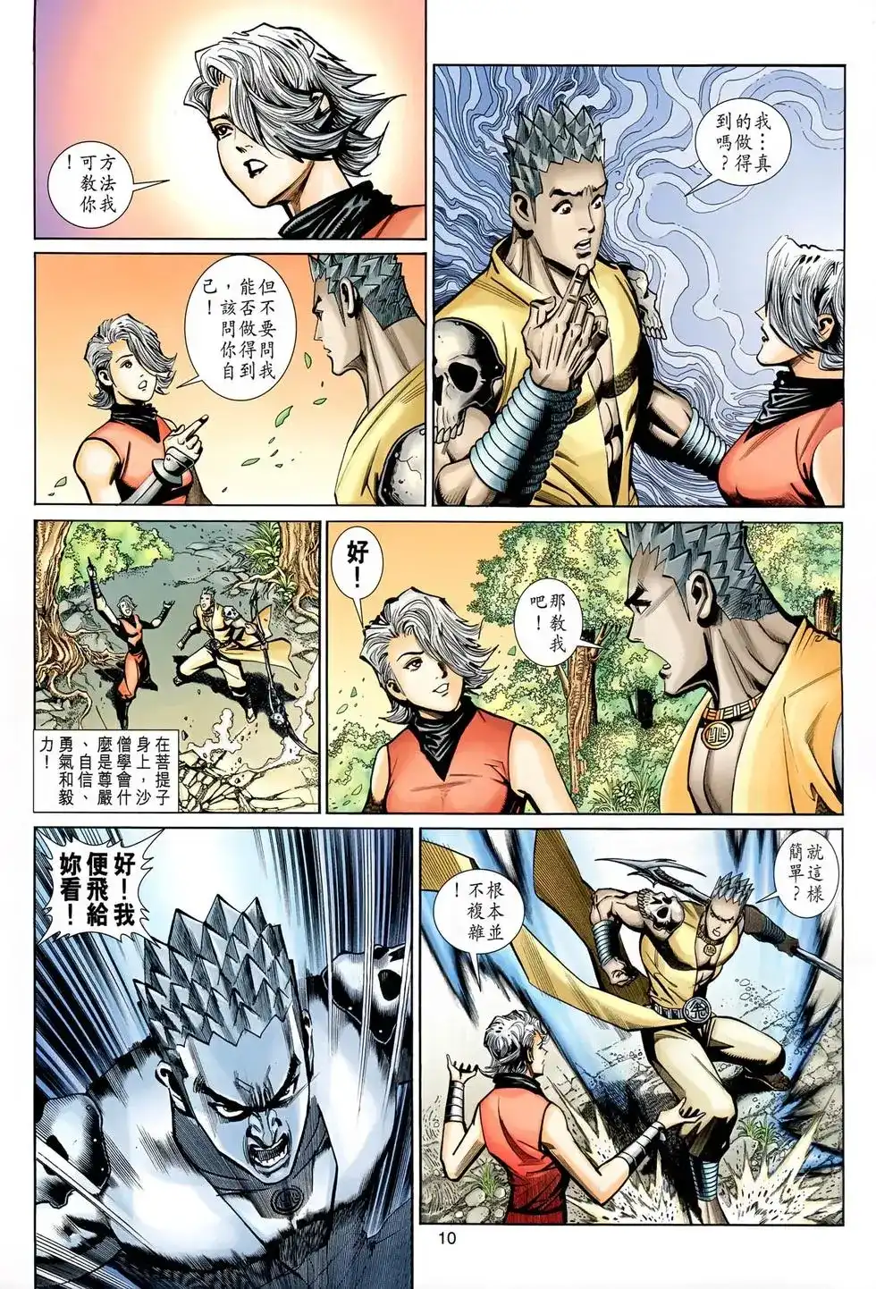 第10页
