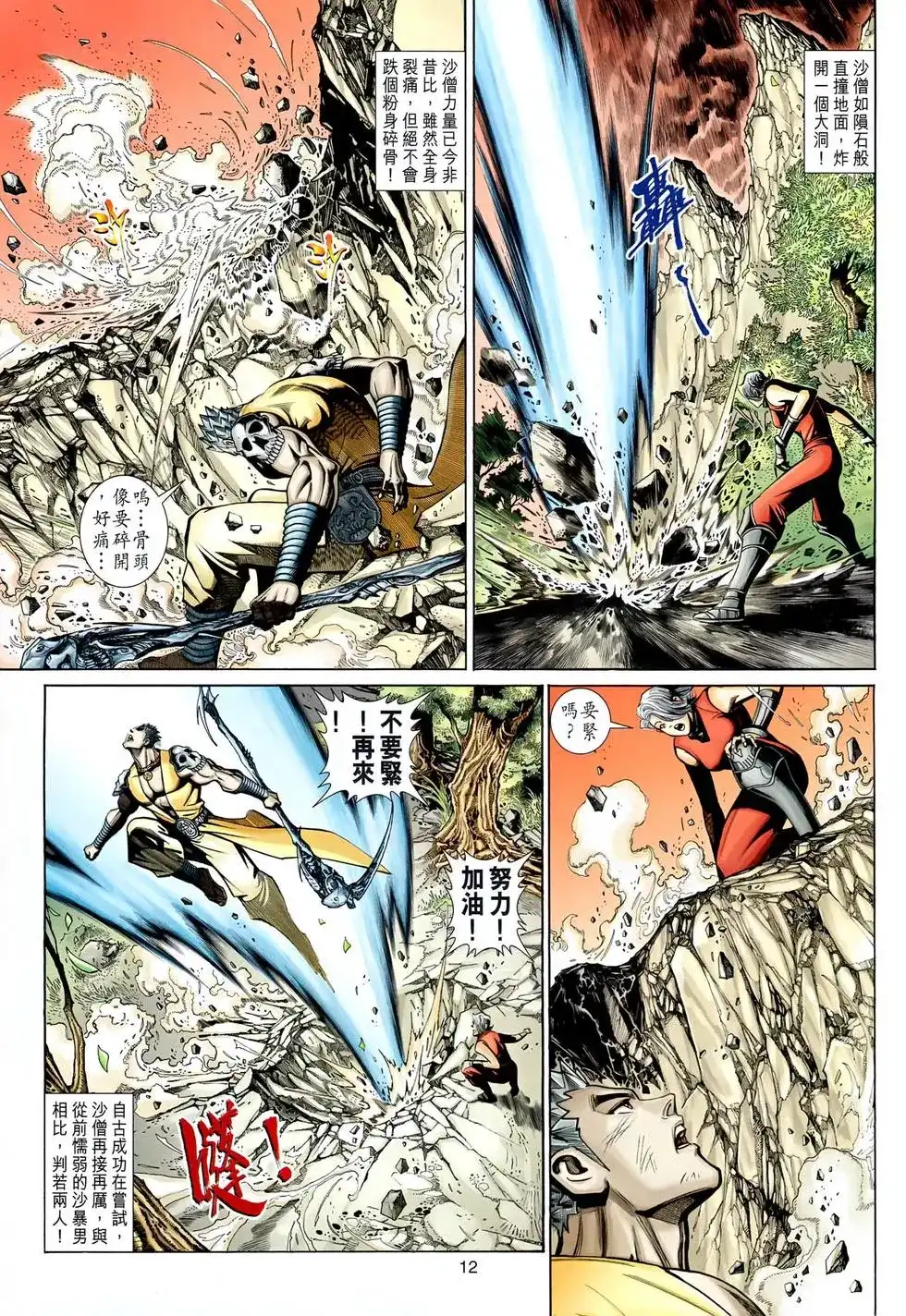 第12页