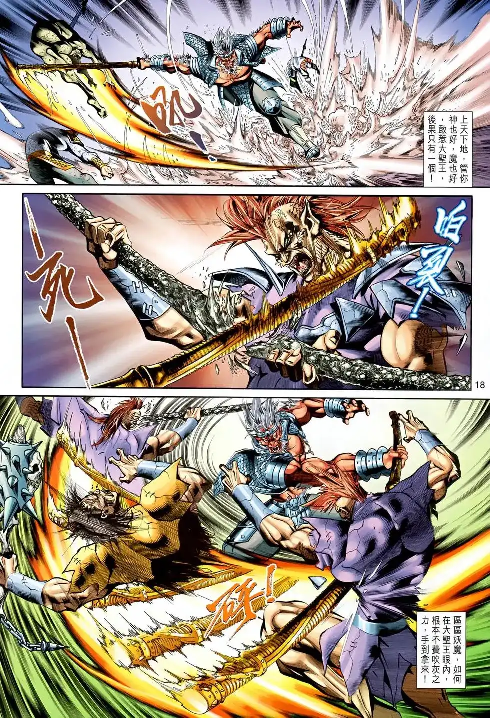 第18页