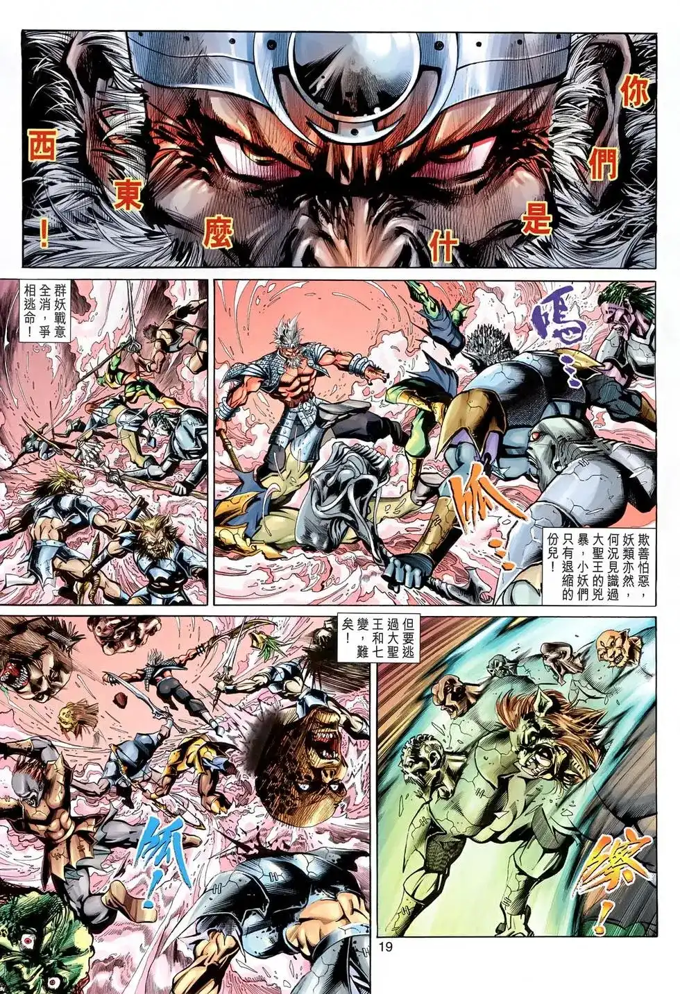 第19页