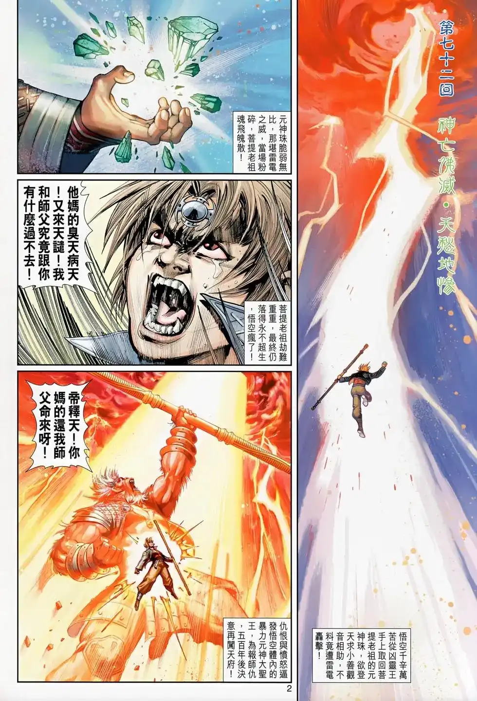 第2页