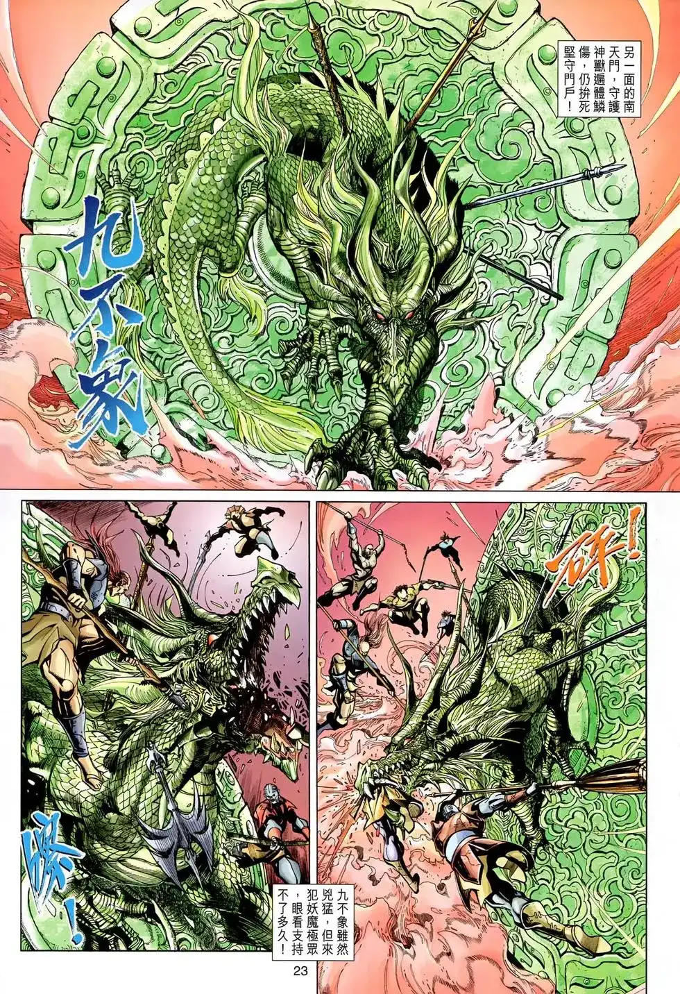 第23页