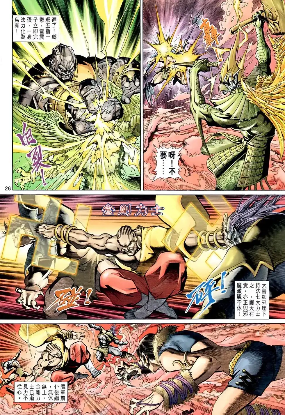 第26页