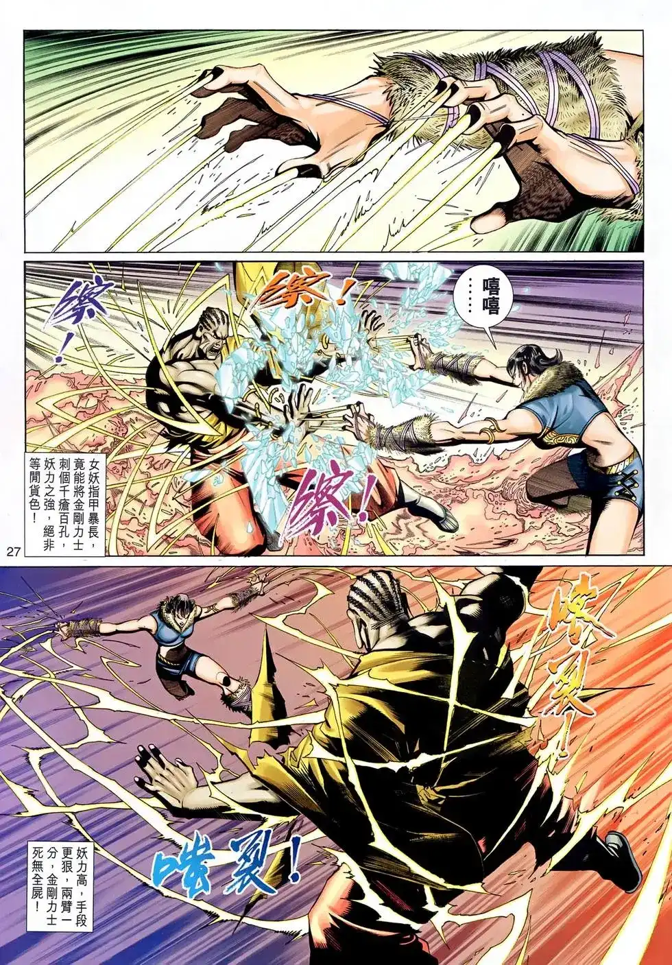 第27页