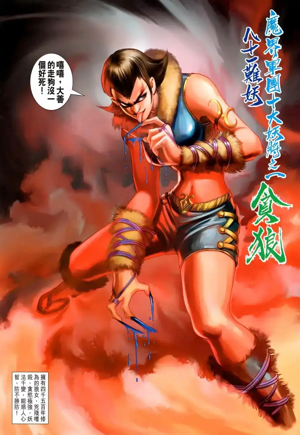 第28页