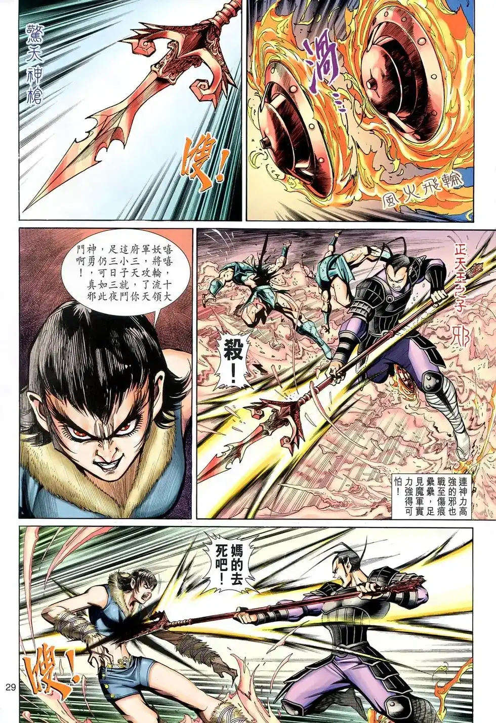 第29页