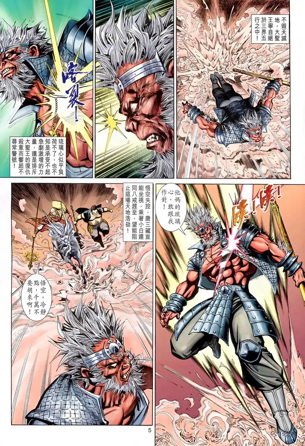 第5页