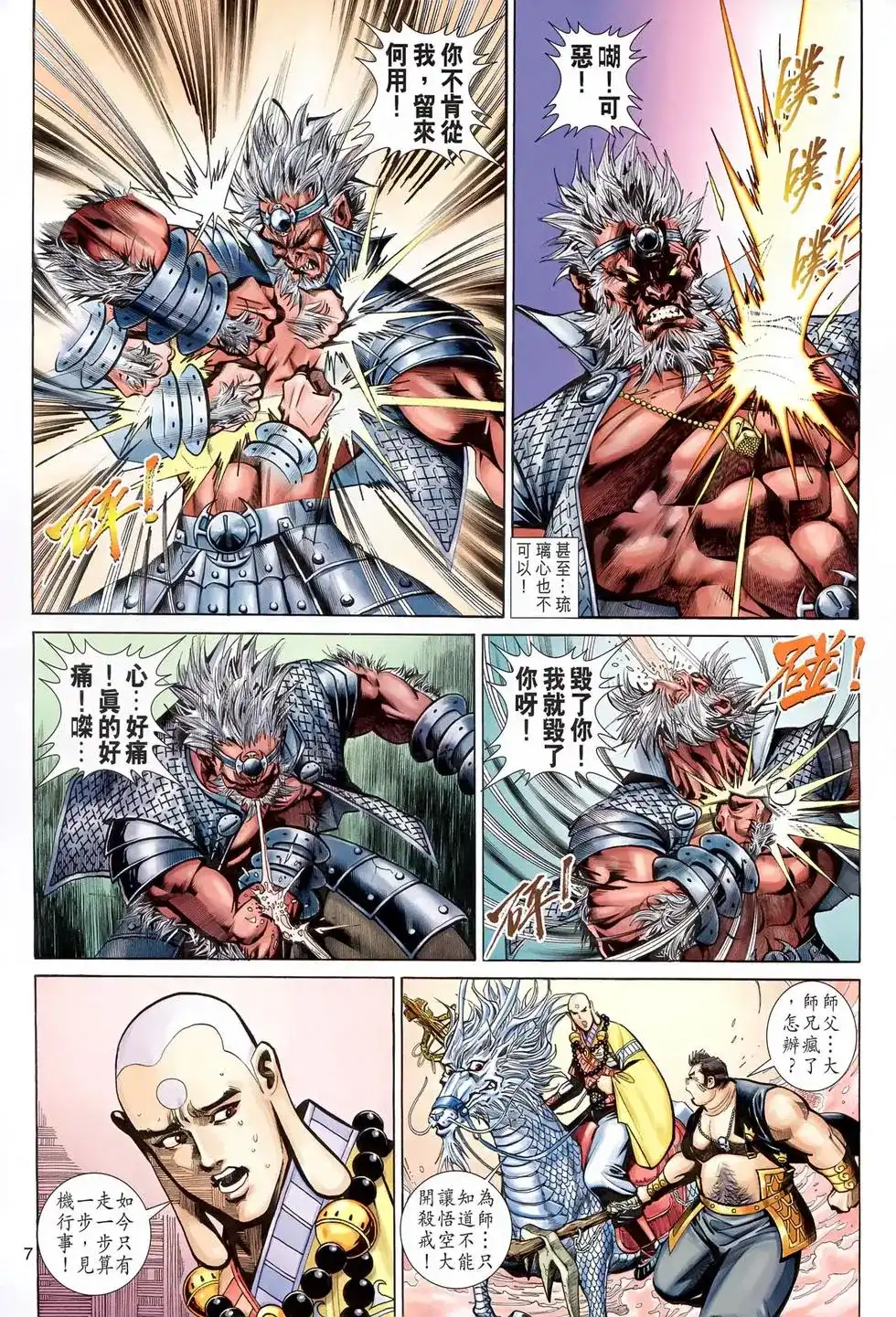 第7页