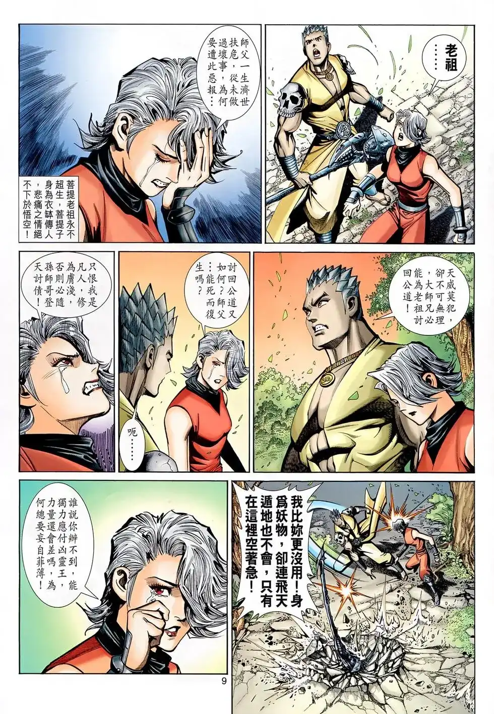 第9页
