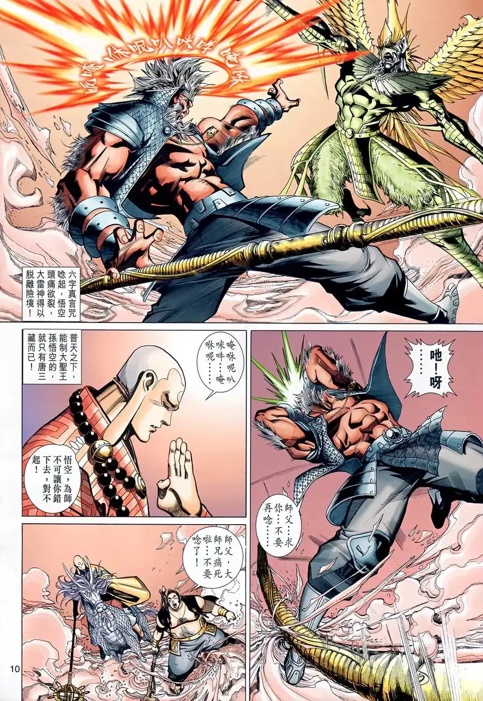第10页