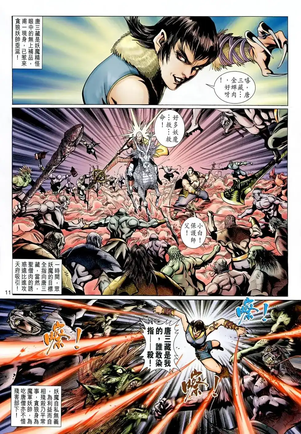 第11页