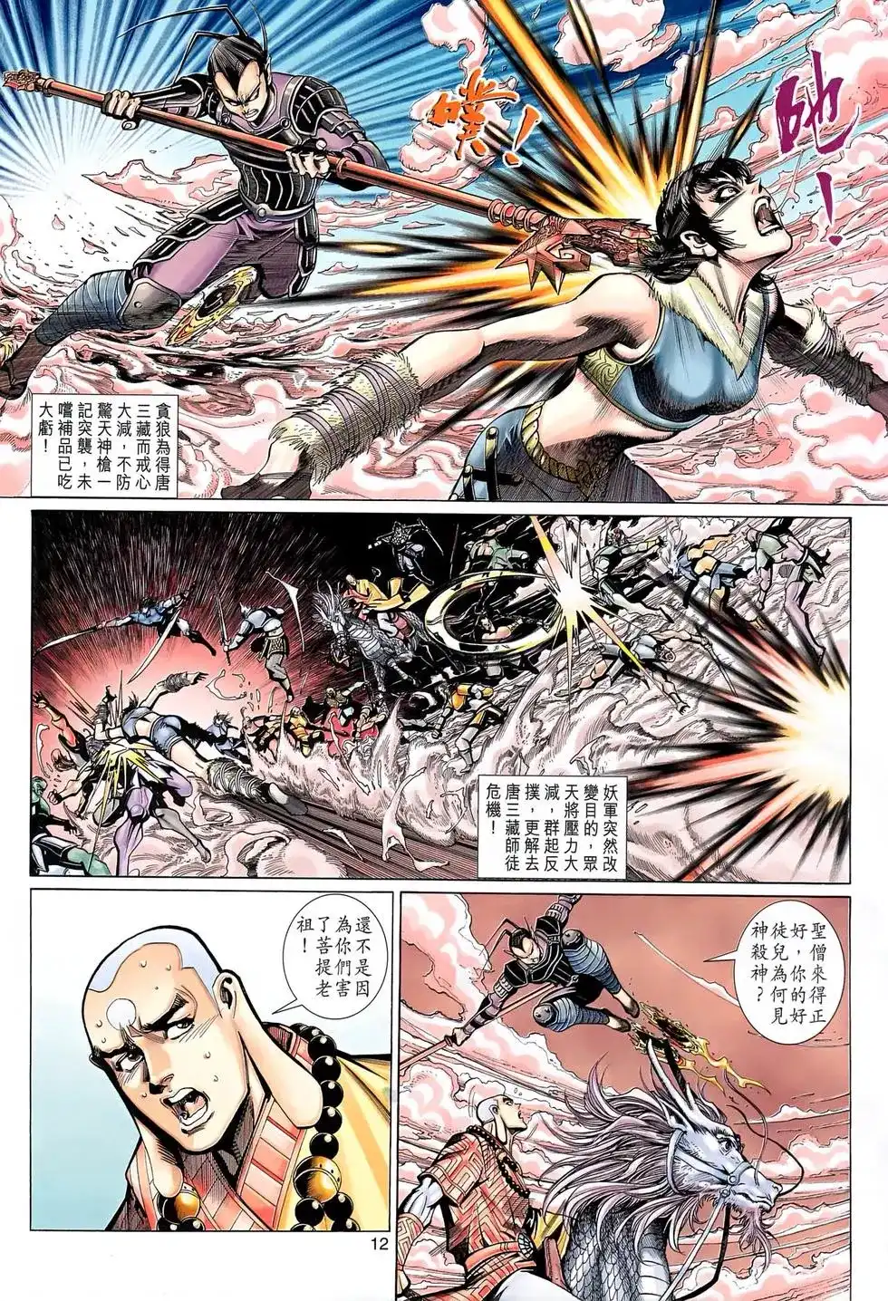 第12页
