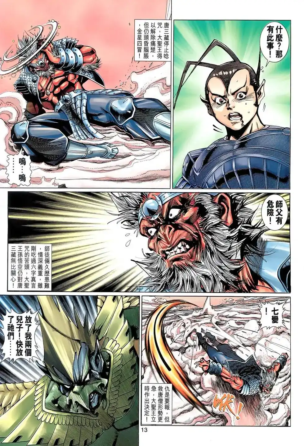 第13页