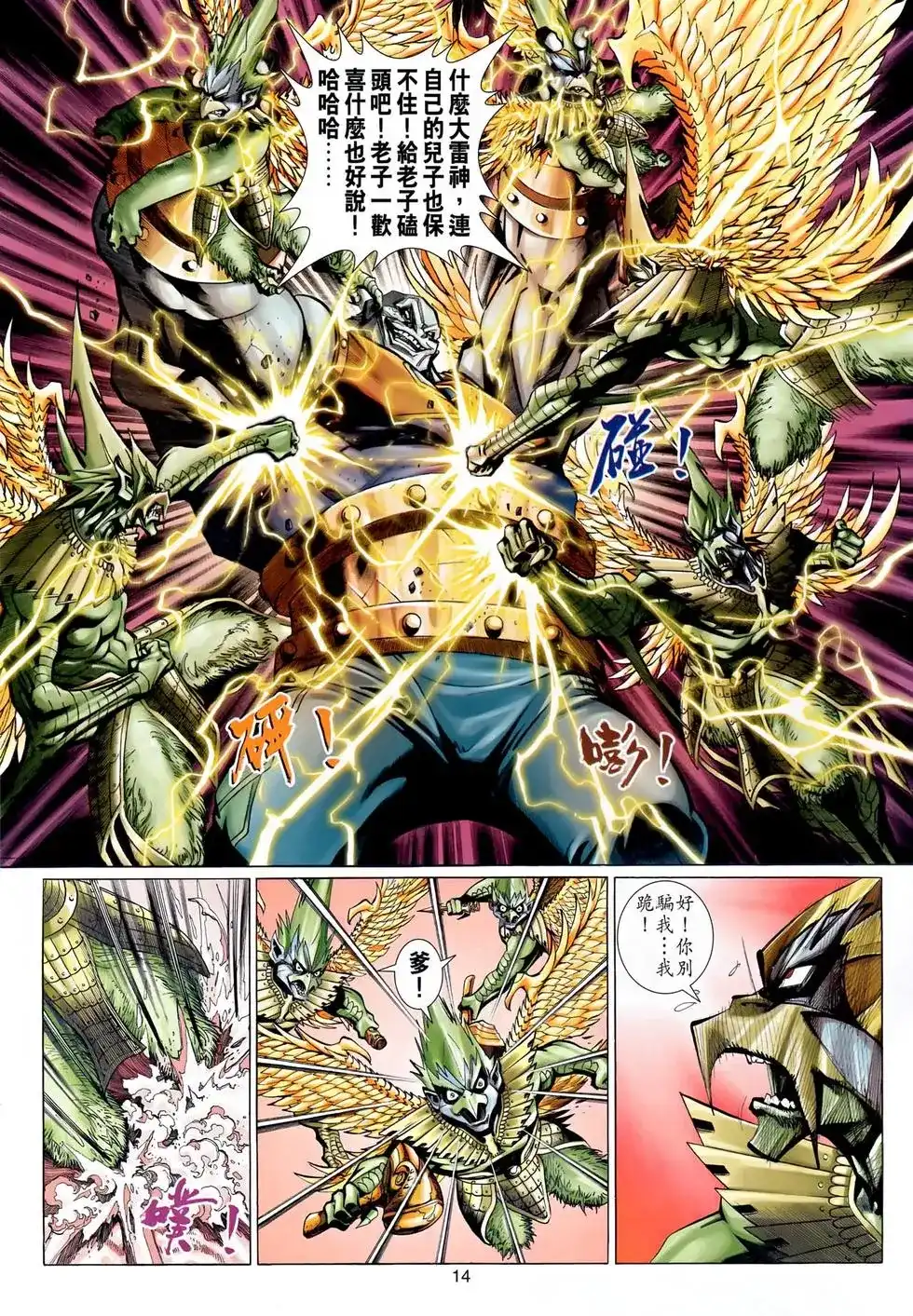 第14页
