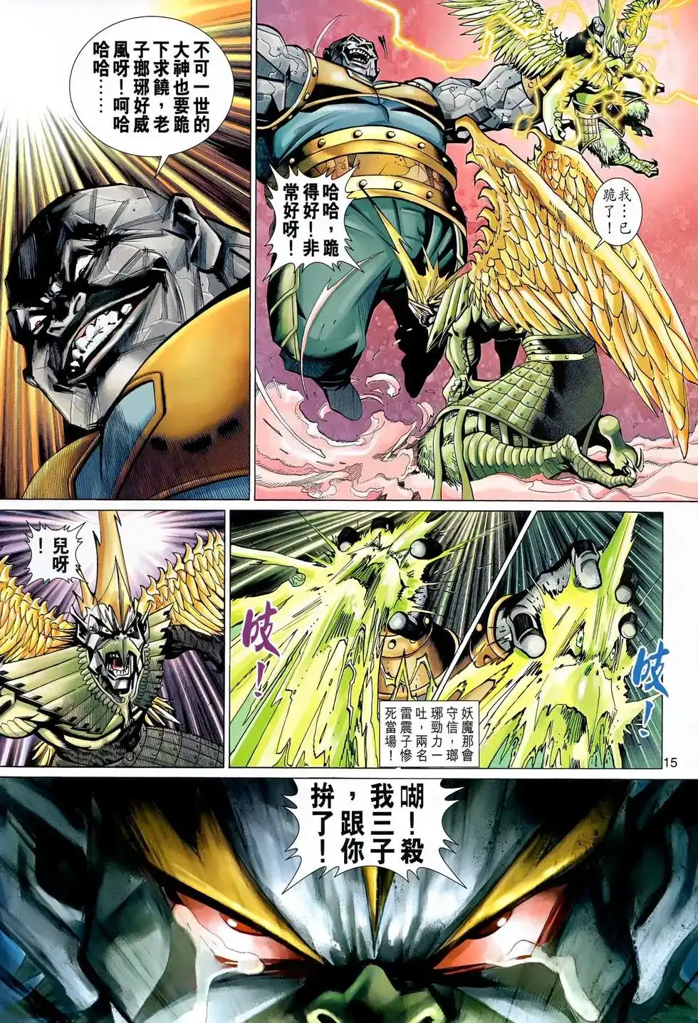 第15页