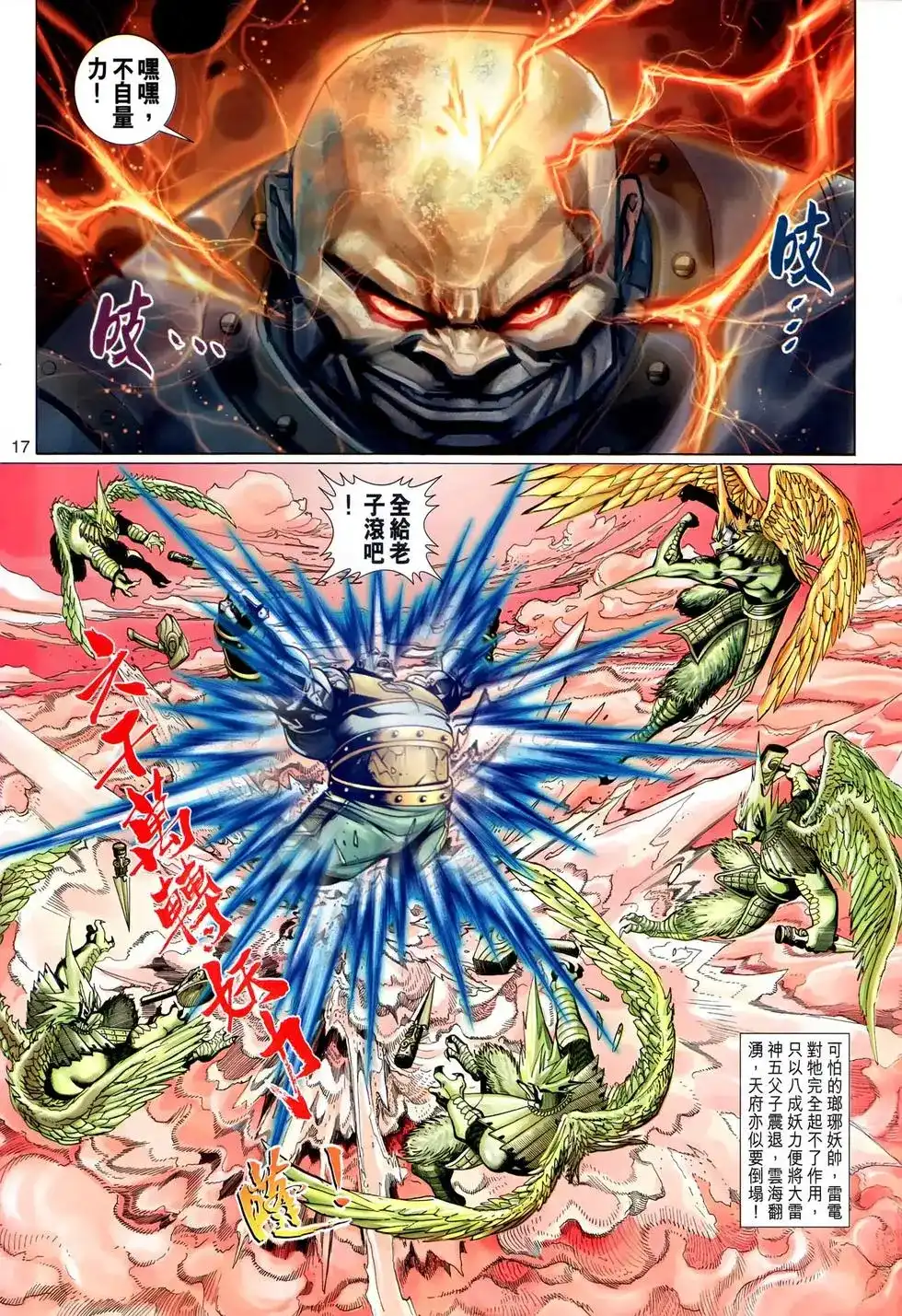 第17页