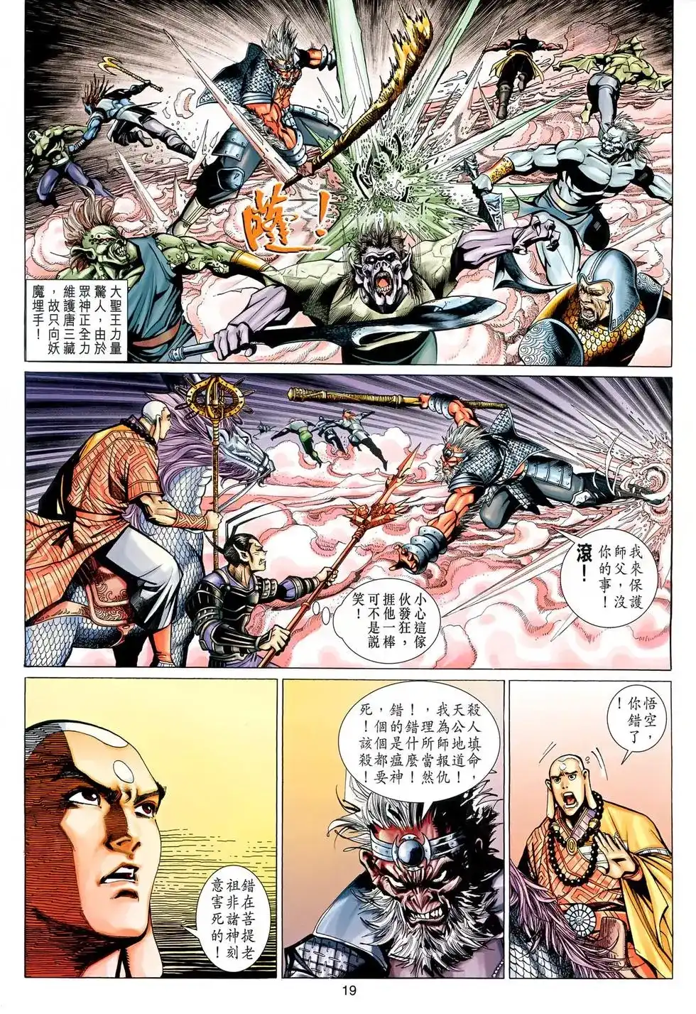 第19页