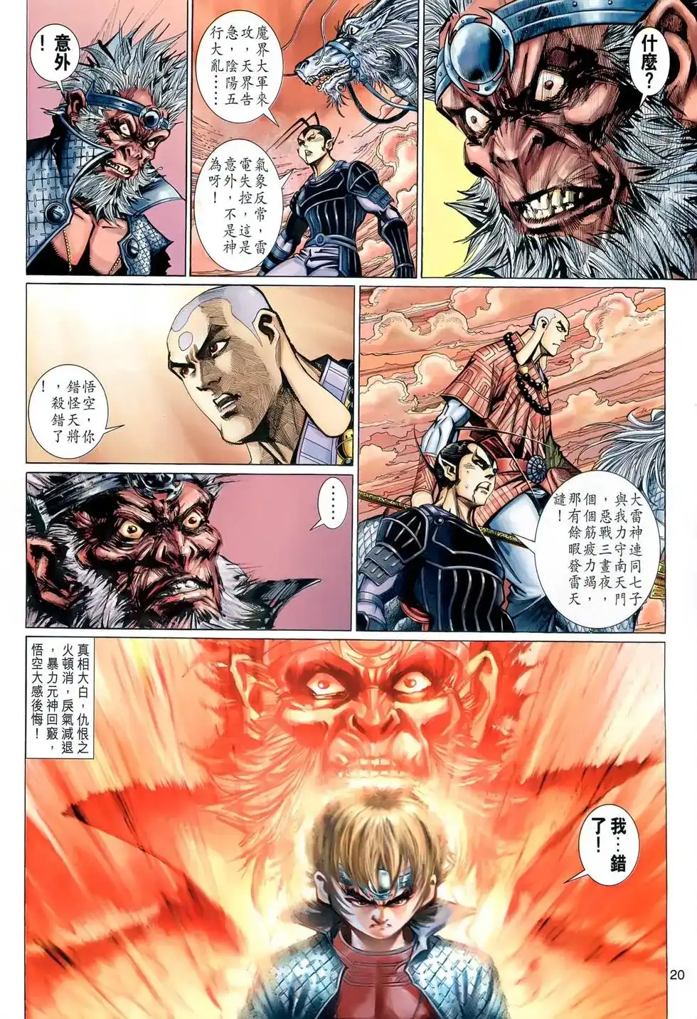 第20页