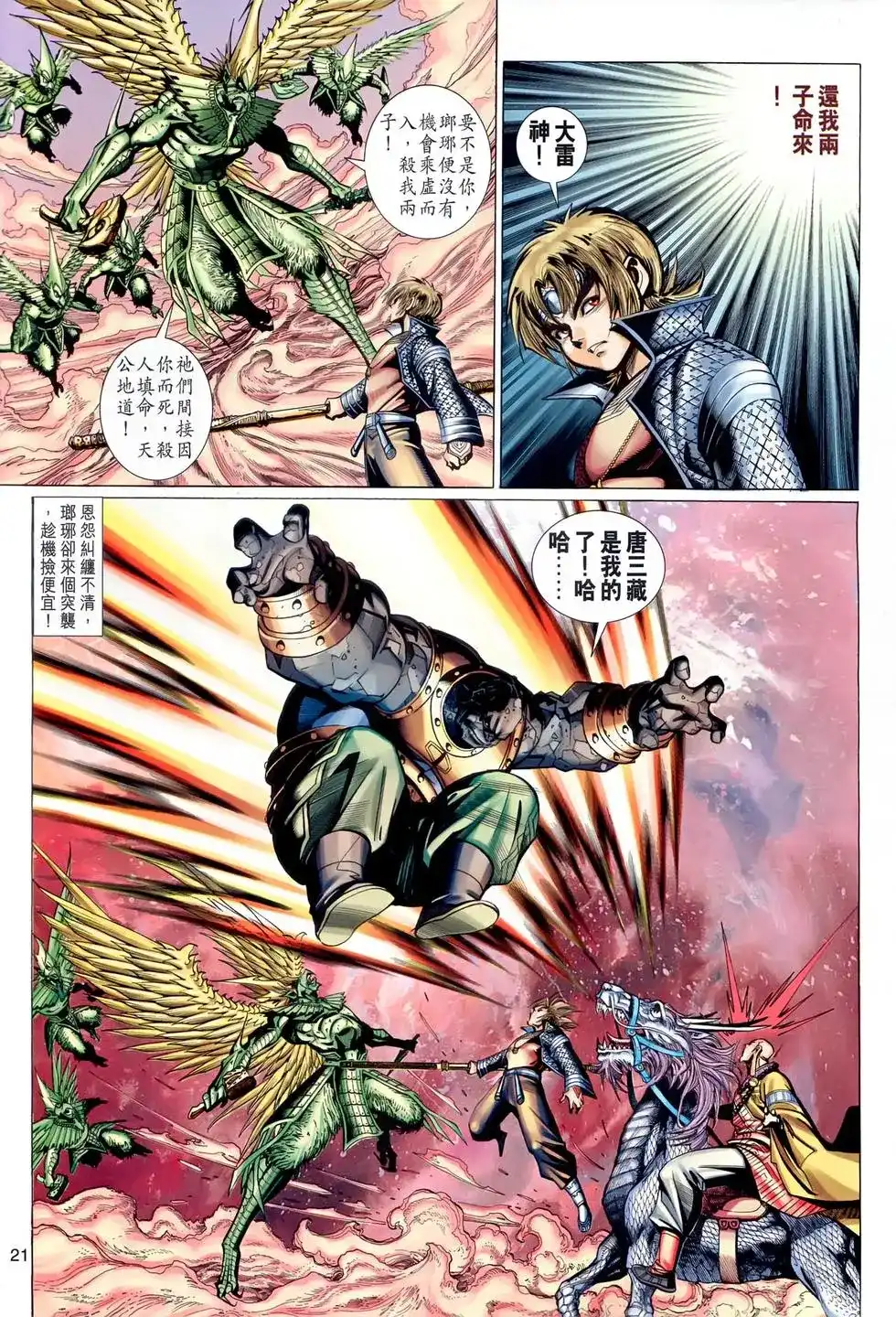 第21页