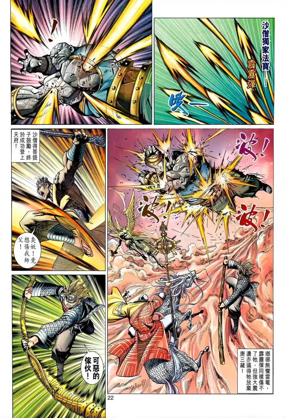 第22页