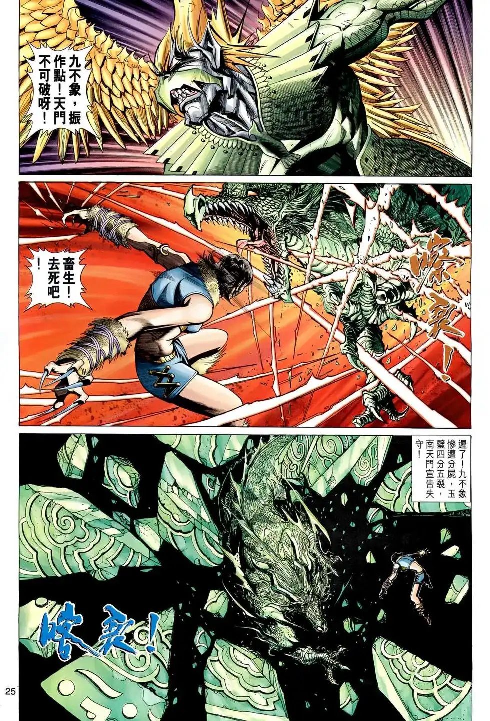 第25页