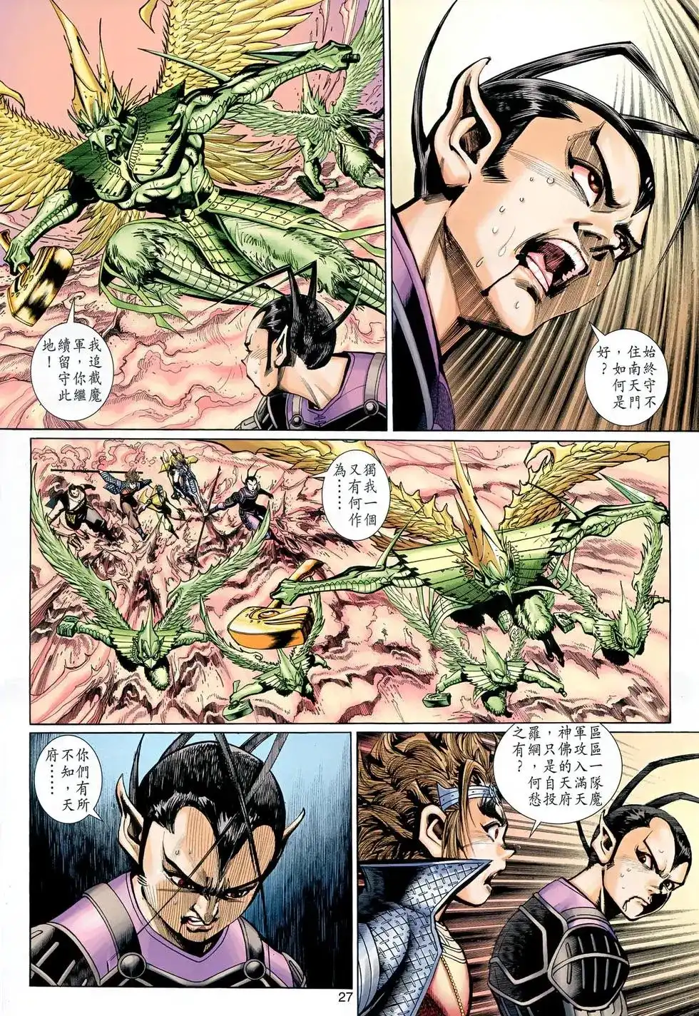 第27页
