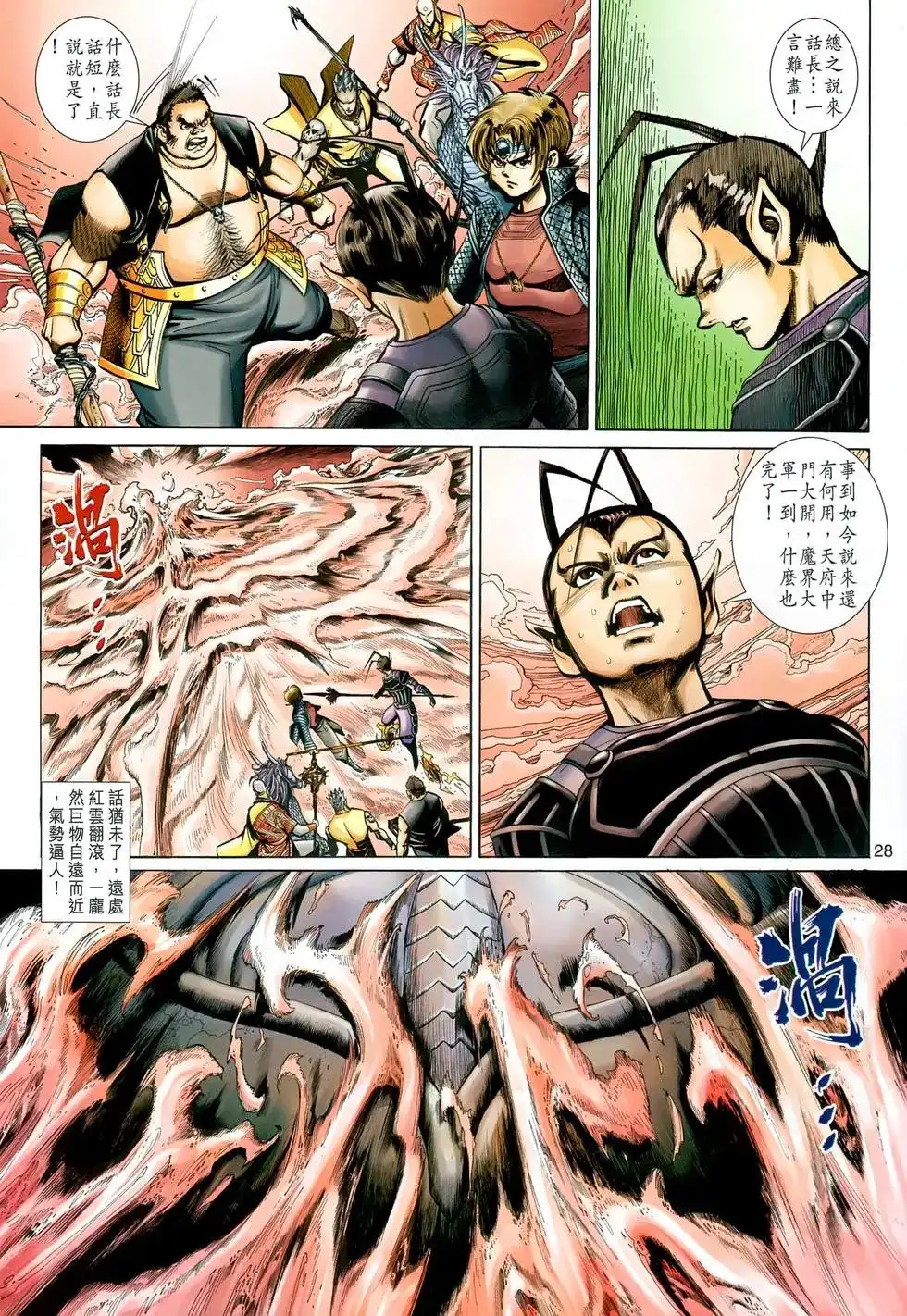 第28页