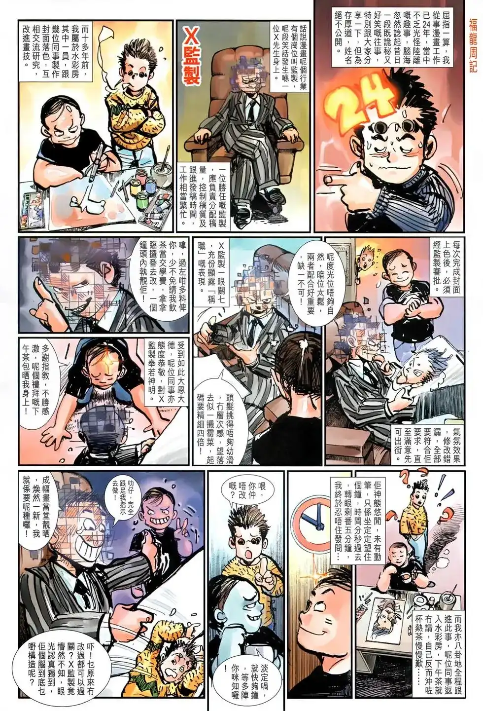 第33页