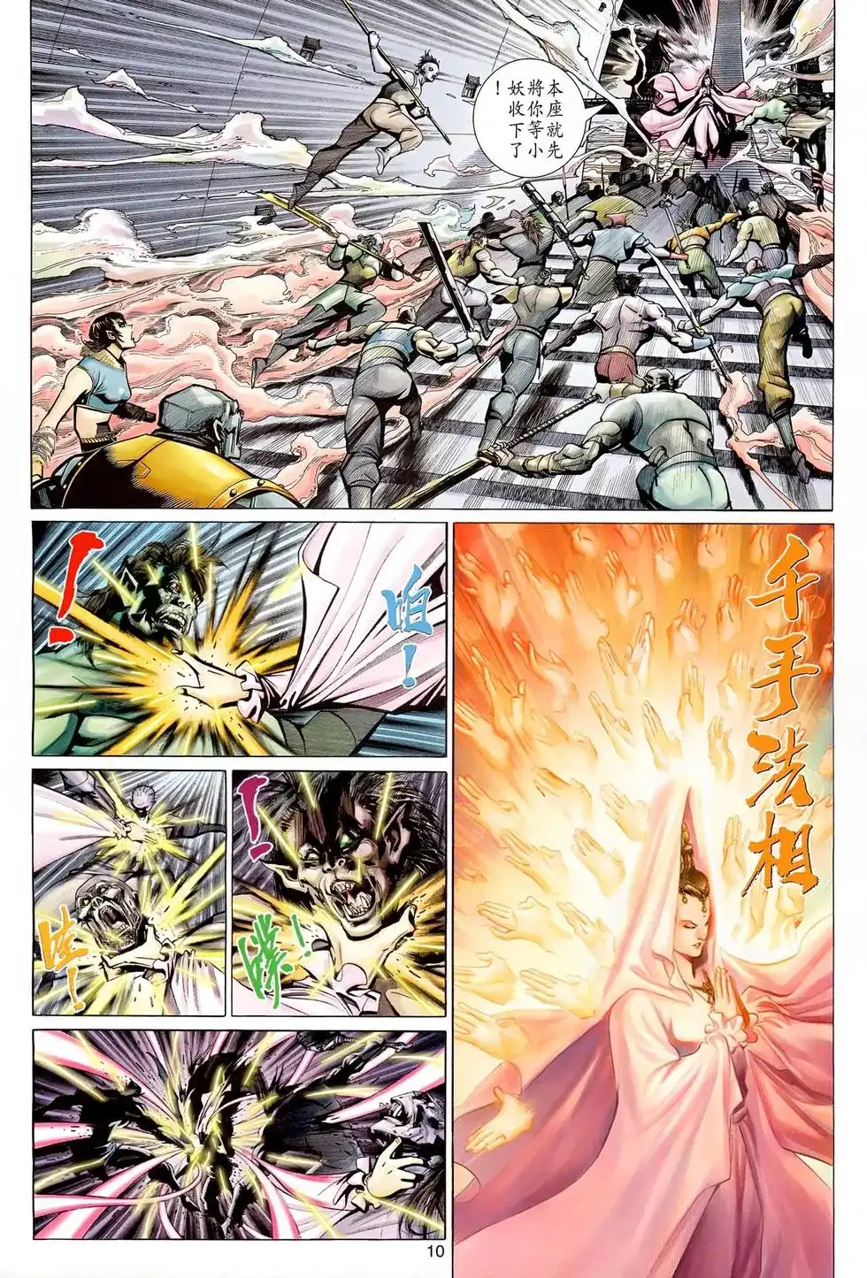 第10页
