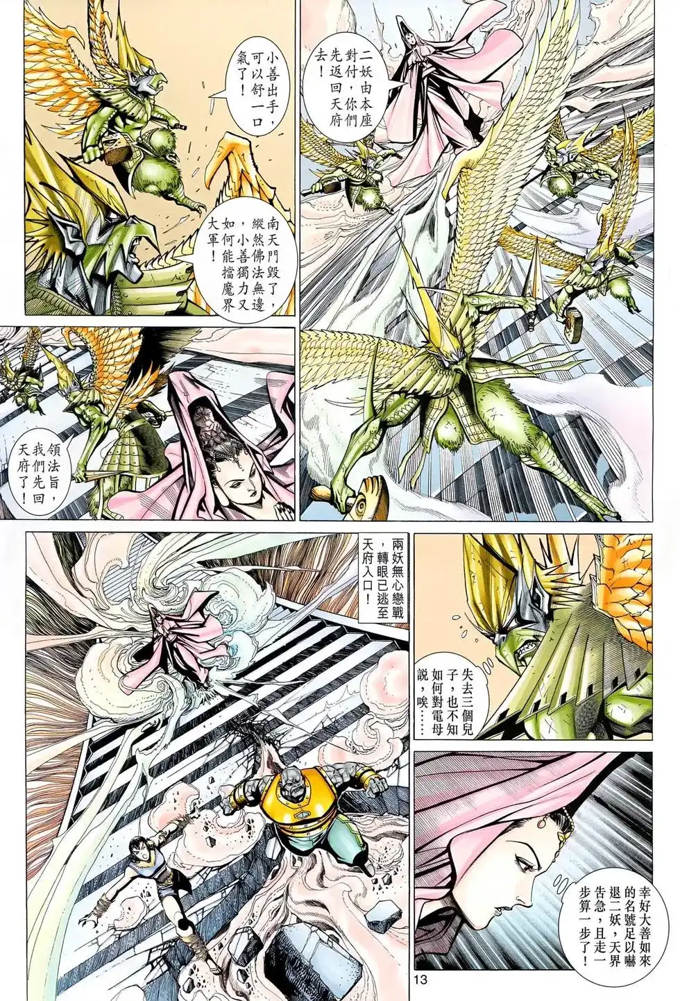 第13页
