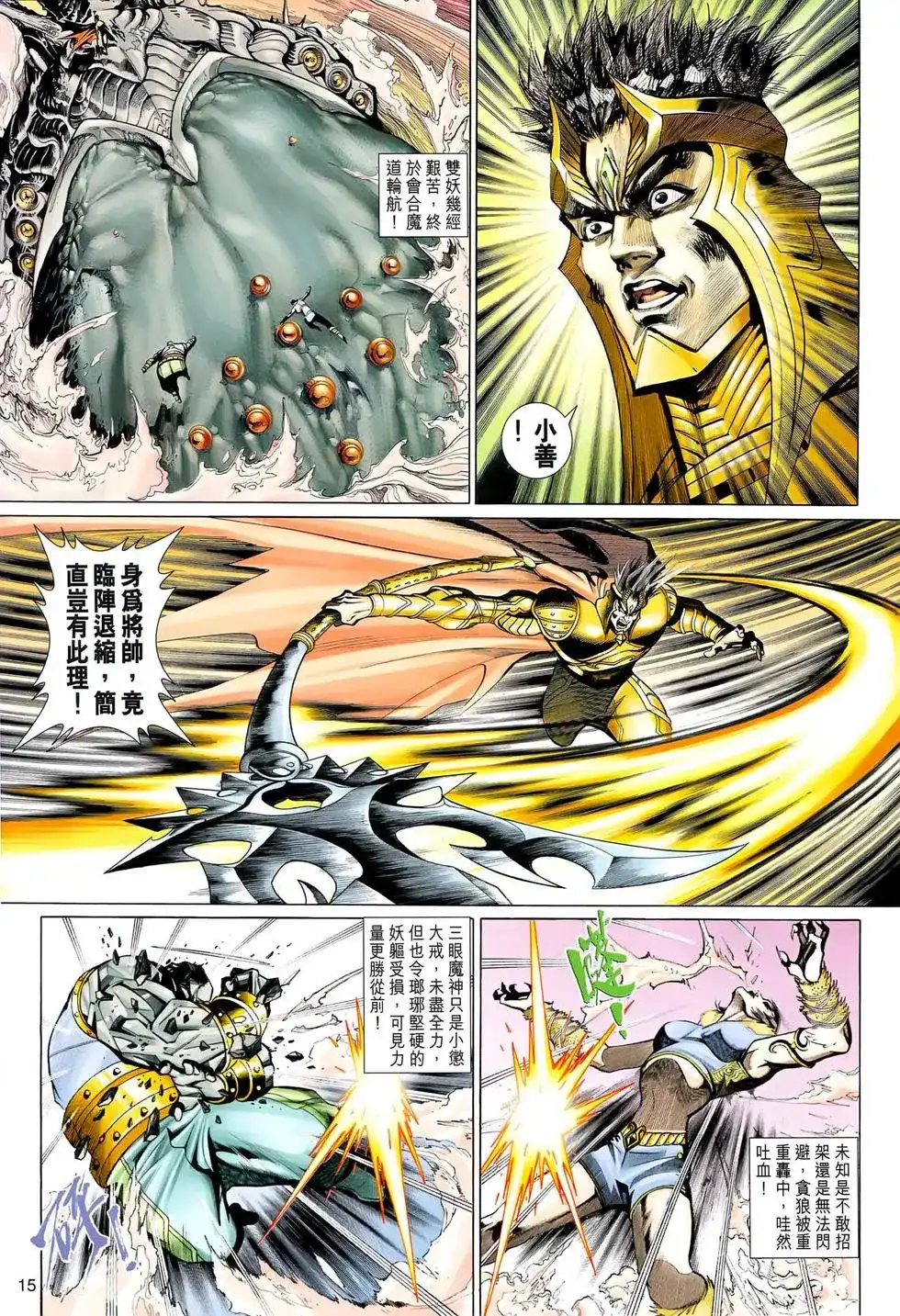 第15页