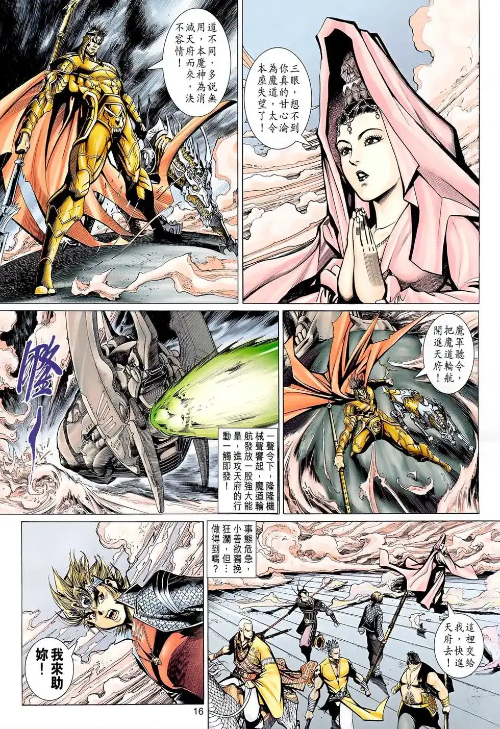 第16页