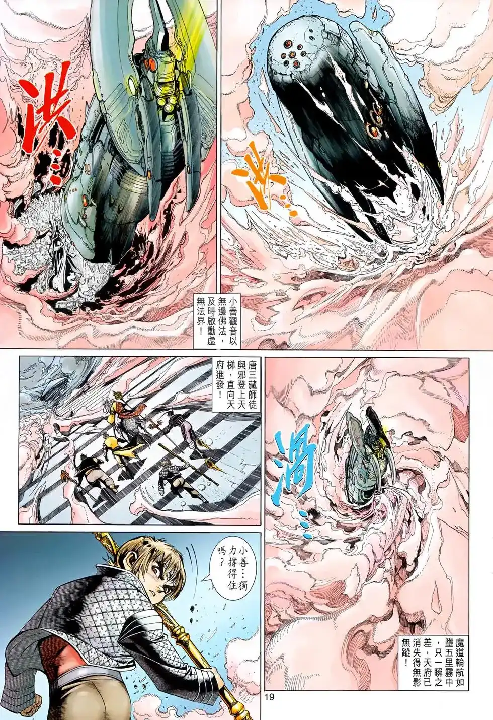 第19页
